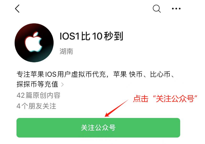 苹果ios用户如何充值回森钻石?回森充值入口