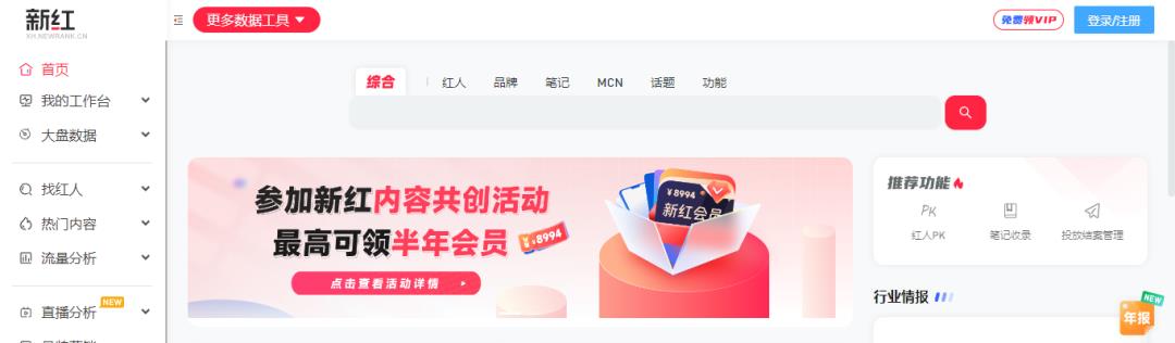 新媒体运营必备的12个数据分析工具，小红书、抖音、视频号、公众号都能用