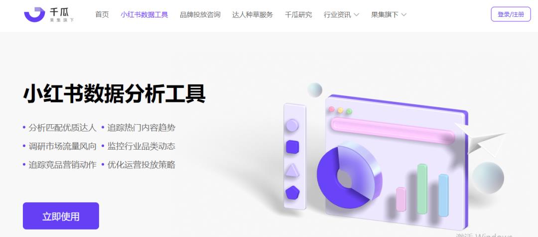 新媒体运营必备的12个数据分析工具,小红书、抖音、视频号、公众号都能用