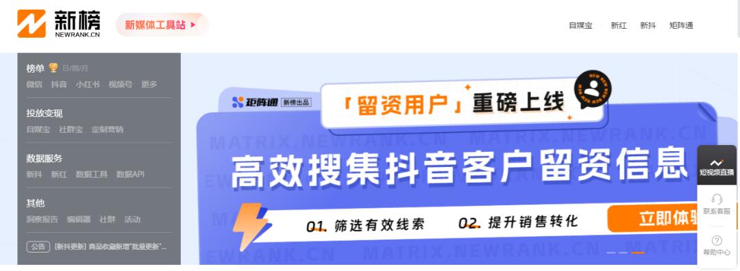新媒体运营必备的12个数据分析工具,小红书、抖音、视频号、公众号都能用