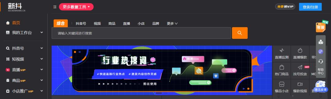 新媒体运营必备的12个数据分析工具,小红书、抖音、视频号、公众号都能用