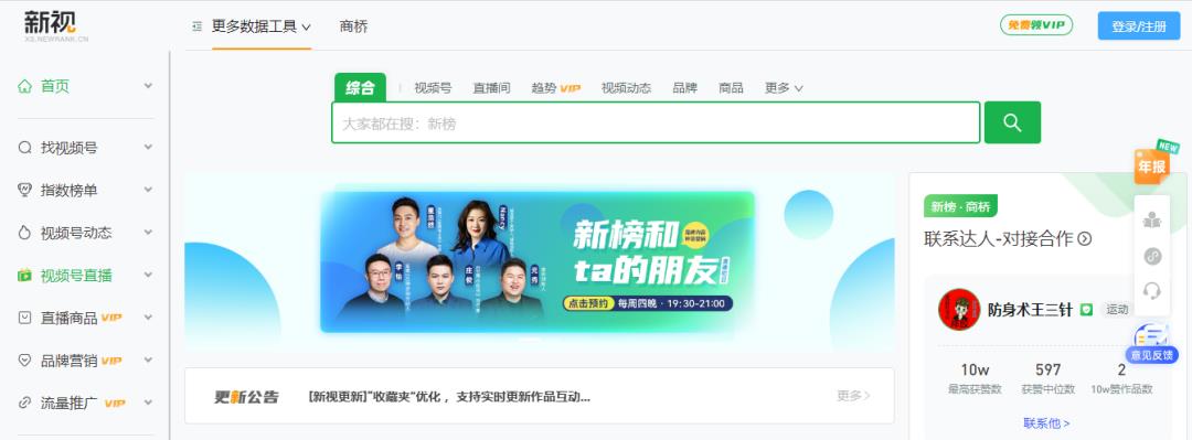 新媒体运营必备的12个数据分析工具,小红书、抖音、视频号、公众号都能用