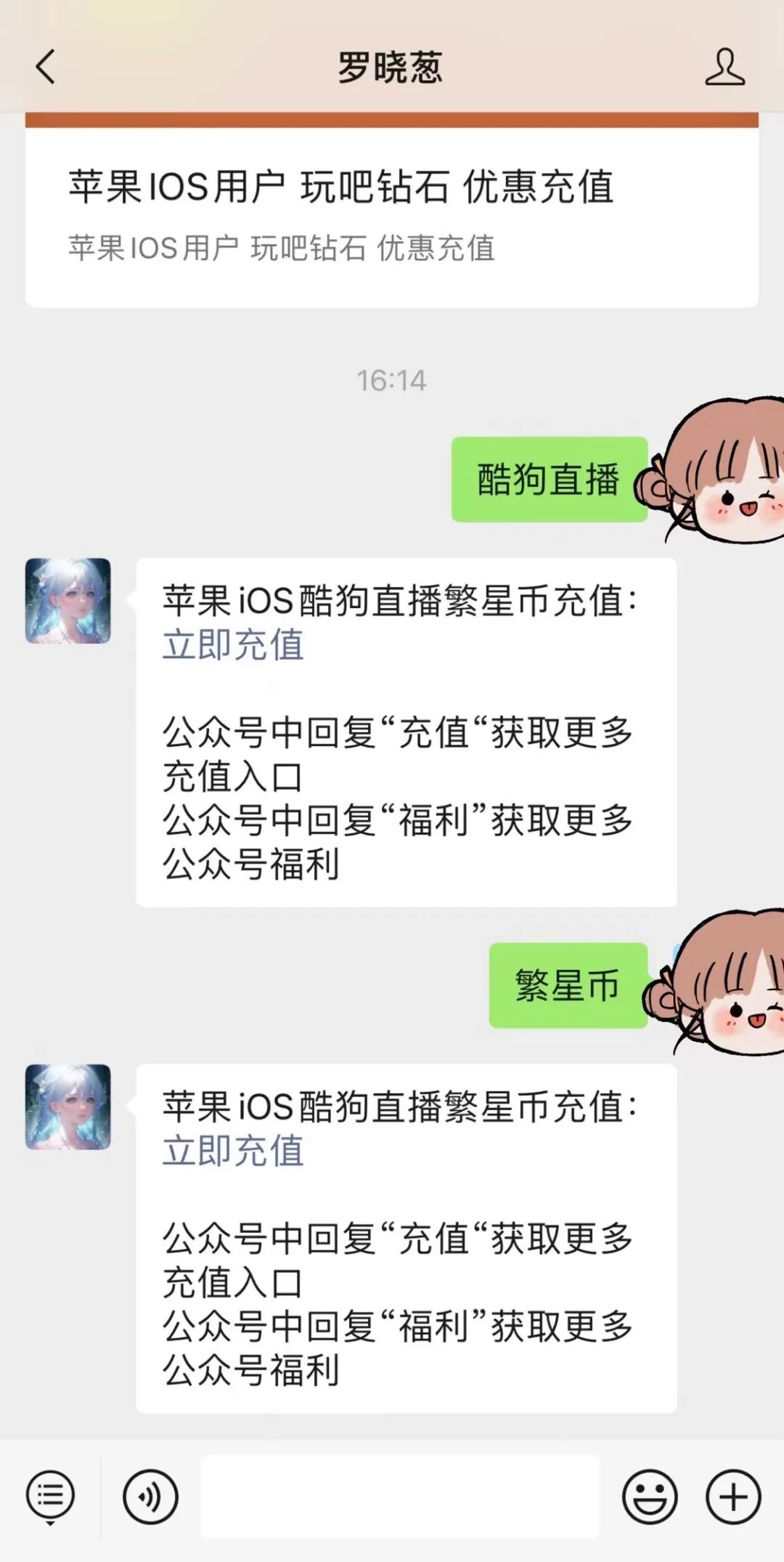 苹果酷狗直播充值入口，星币超值充值攻略来袭