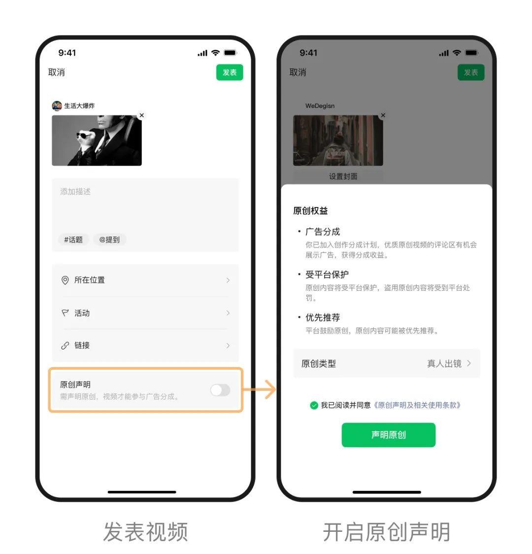 视频号「创作分成计划」更新!企业号也能参与了