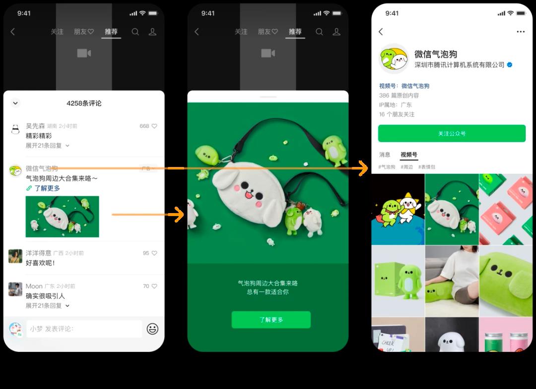 视频号「创作分成计划」更新！企业号也能参与了
