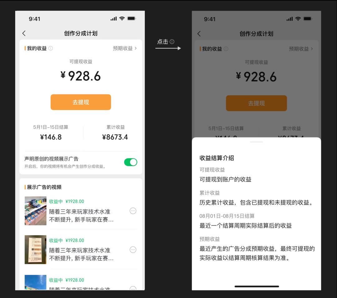 视频号「创作分成计划」更新!企业号也能参与了