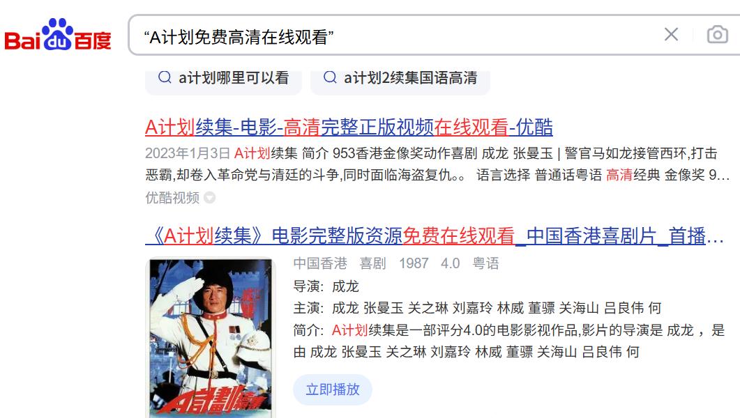 4个免费高清电影网站,请偷偷收藏!