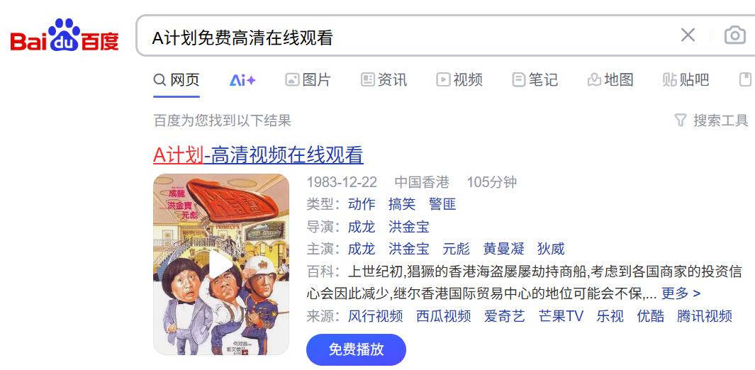 4个免费高清电影网站,请偷偷收藏!