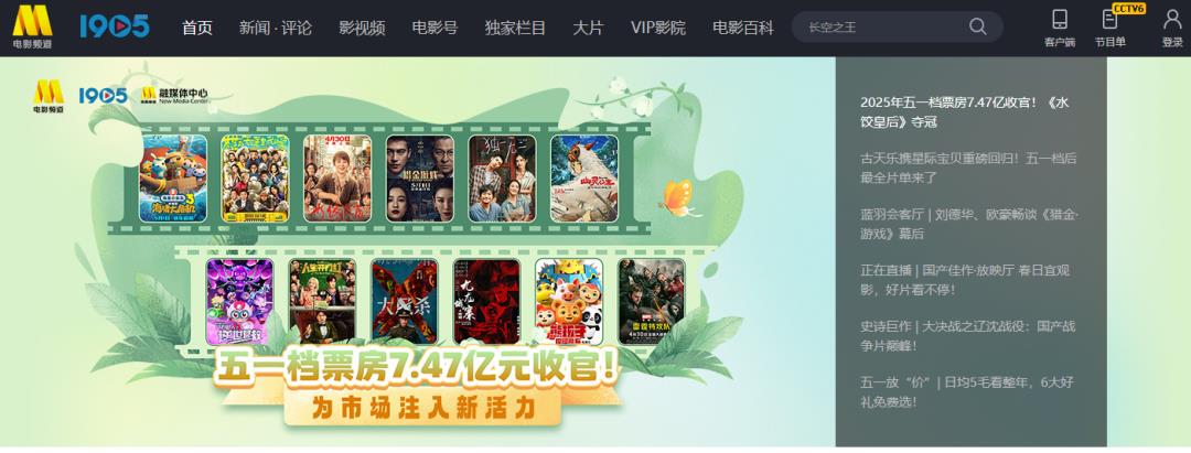 4个免费高清电影网站,请偷偷收藏!