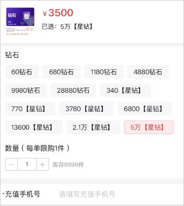 苹果Uki充值入口,Uki钻石星钻如何优惠充值?