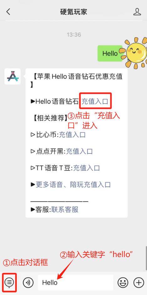Hello 语音钻石优惠充值指南(苹果用户专属)
