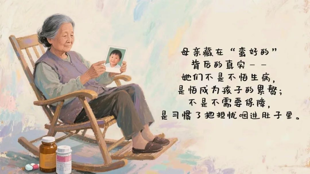 《蛮好的人生》里藏着妈妈们的心事:爱要实在,更要长远