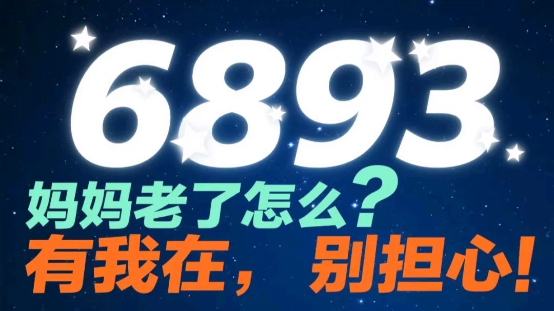 《蛮好的人生》里藏着妈妈们的心事:爱要实在,更要长远