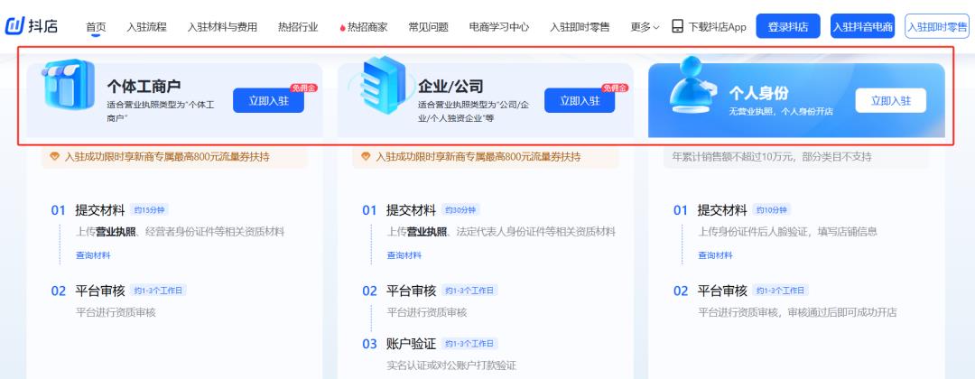 抖音直播带货详细教程，普通人一看就会，建议收藏！