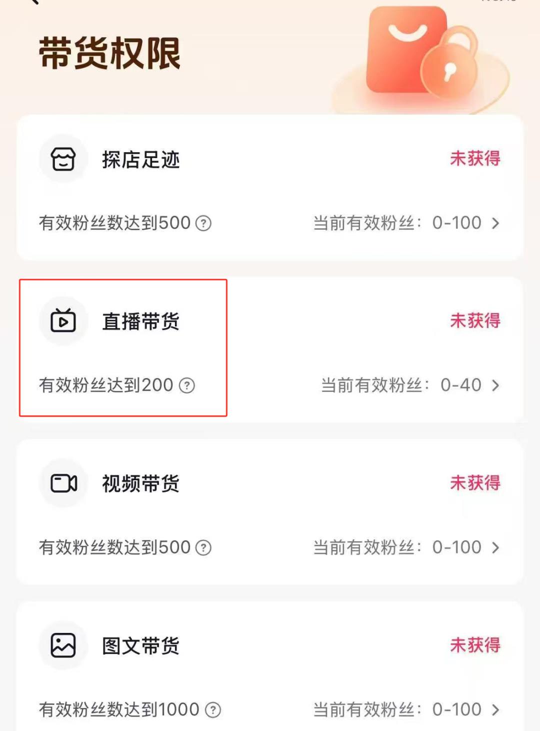 抖音直播带货详细教程，普通人一看就会，建议收藏！