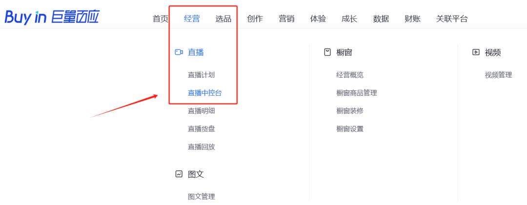 抖音直播带货详细教程，普通人一看就会，建议收藏！