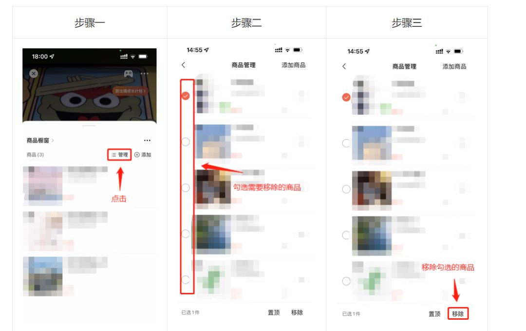 微信小店上架商品基础版,建议点赞收藏!!