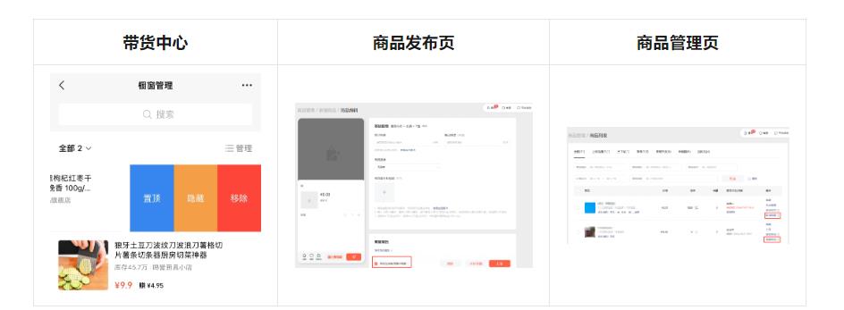 微信小店上架商品基础版,建议点赞收藏!!