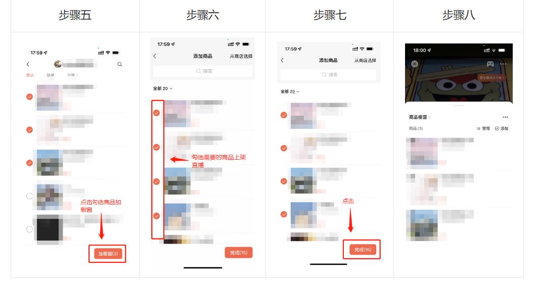 微信小店上架商品基础版,建议点赞收藏!!