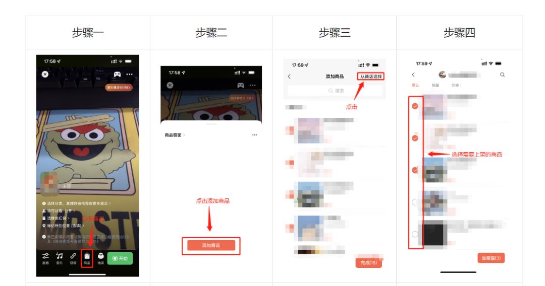 微信小店上架商品基础版,建议点赞收藏!!