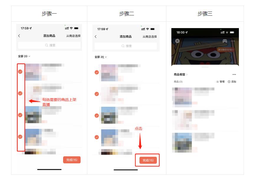 微信小店上架商品基础版,建议点赞收藏!!