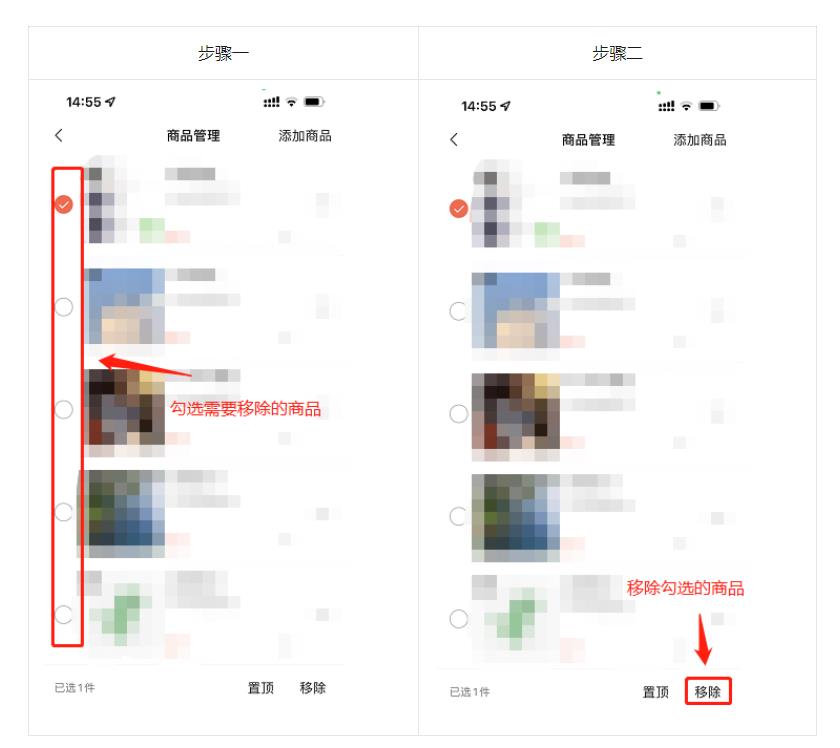 微信小店上架商品基础版,建议点赞收藏!!