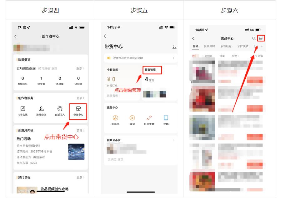 微信小店上架商品基础版,建议点赞收藏!!