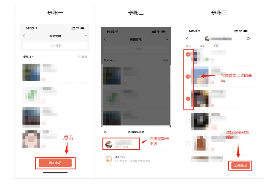 微信小店上架商品基础版,建议点赞收藏!!