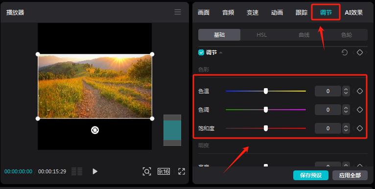 短视频剪辑去重常用的14个技巧(新手必看)