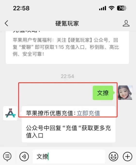 iOS文撩充值入口,撩币优惠充值攻略