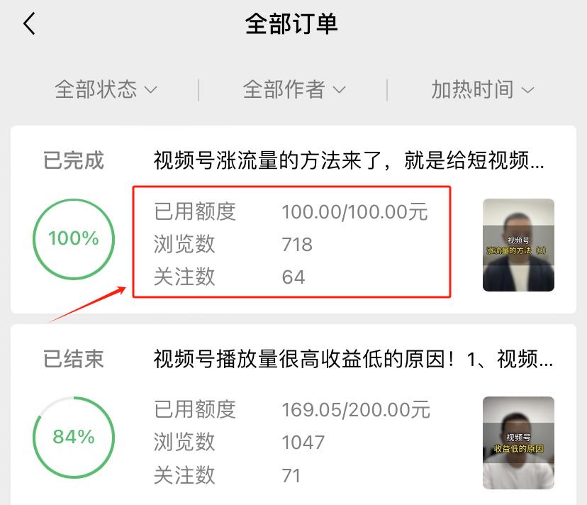 视频号如何快速涨1000粉丝?4个方法超级简单,建议收藏!
