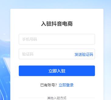 抖音小店开通 + 运营避坑指南，看完少走半年弯路