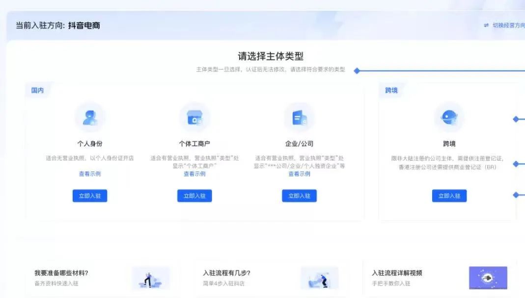 抖音小店开通 + 运营避坑指南，看完少走半年弯路