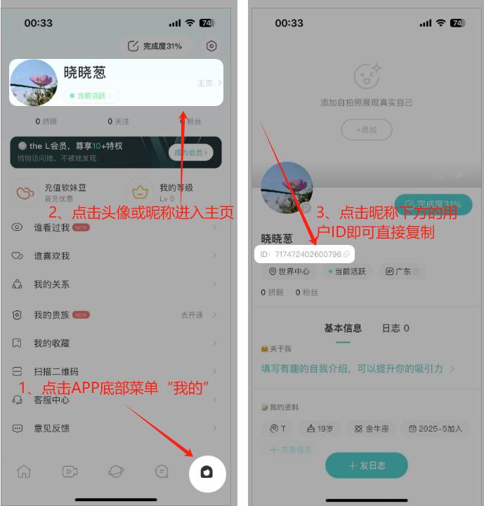 苹果热拉充值入口,软妹豆优惠充值方法