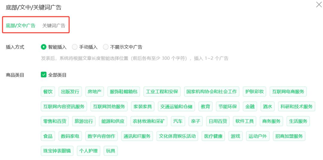 公众号10万阅读量的文章,流量主收入有多少钱?