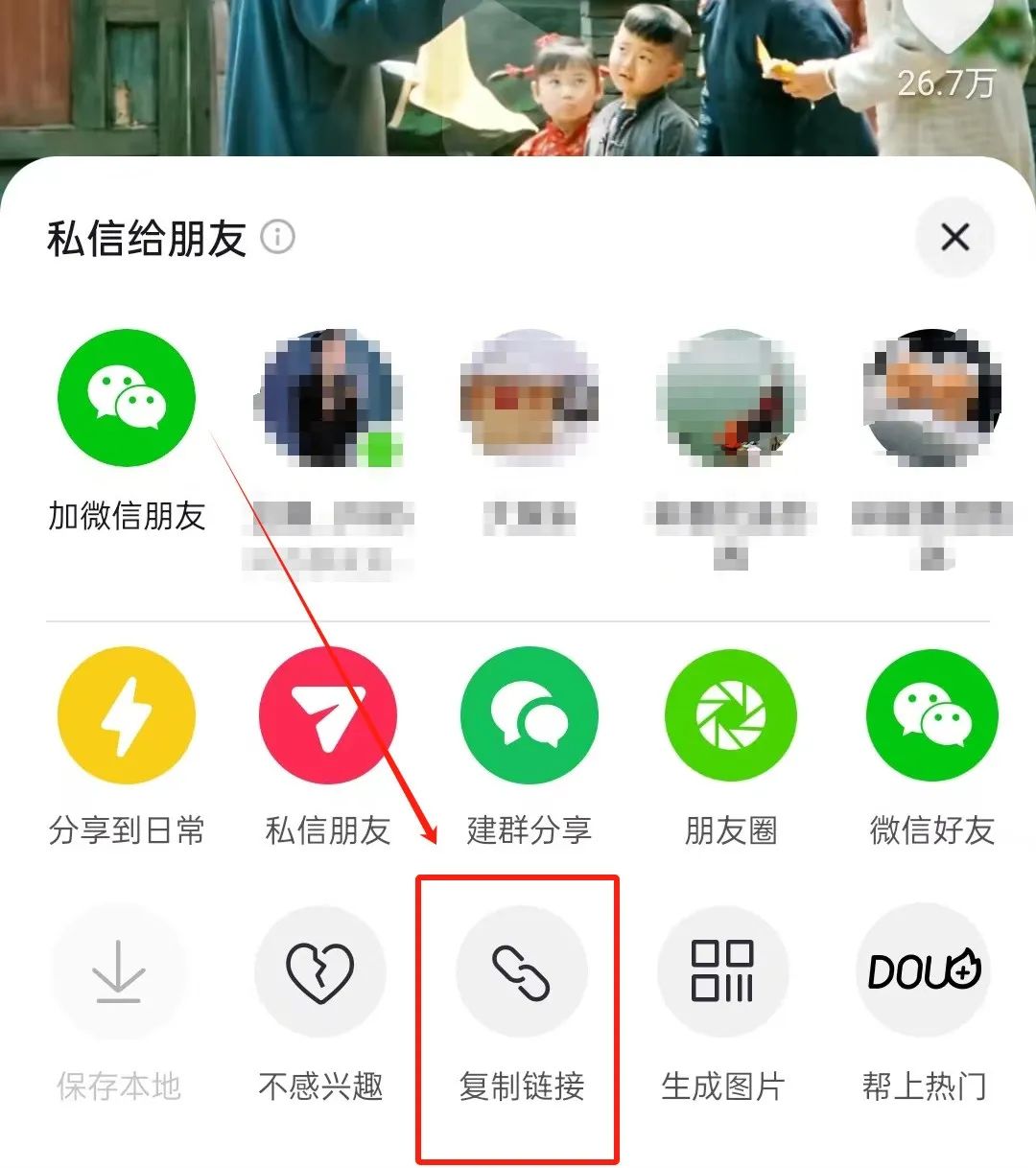 抖音短视频一键去水印的方法来了!超简单!
