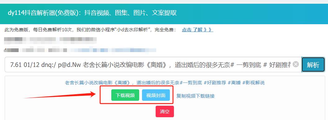抖音短视频一键去水印的方法来了!超简单!