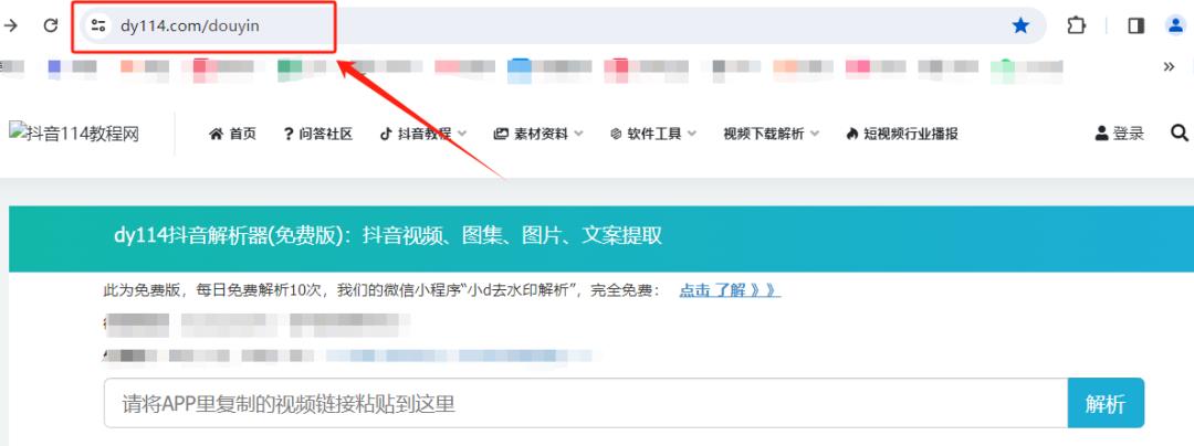 抖音短视频一键去水印的方法来了!超简单!
