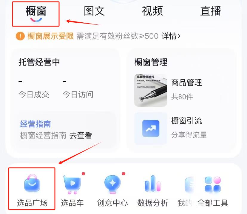 直播切片、短视频带货赚钱方法来了,新手也能做,附详细操作教程!