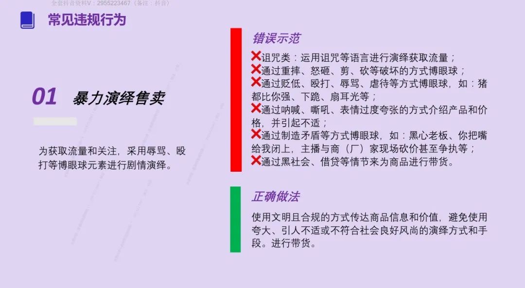 2025 抖音这些违规操作别再碰（附重点行业解析）
