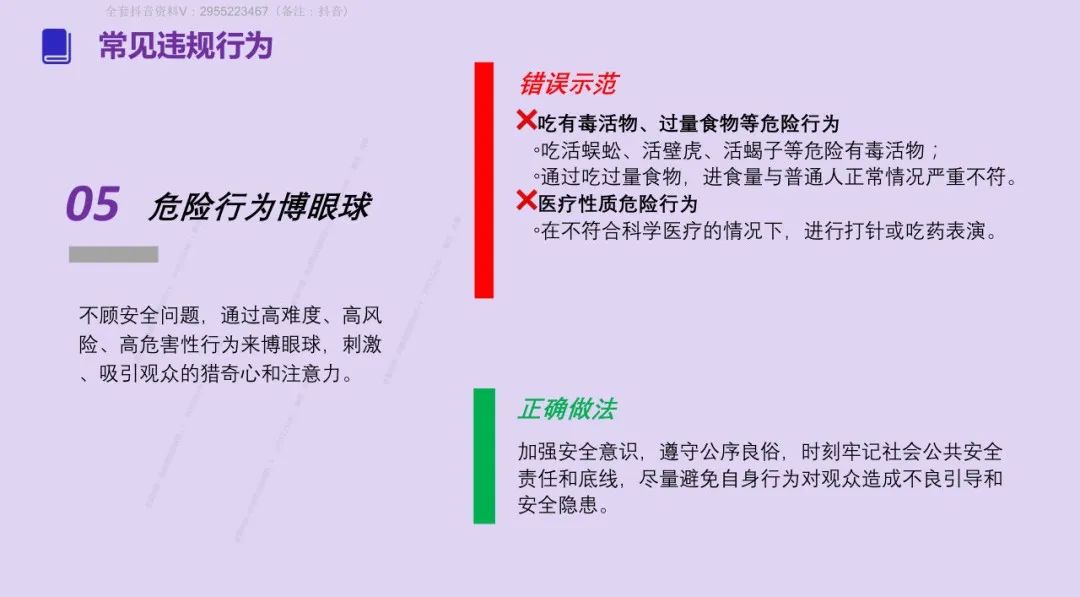 2025 抖音这些违规操作别再碰（附重点行业解析）