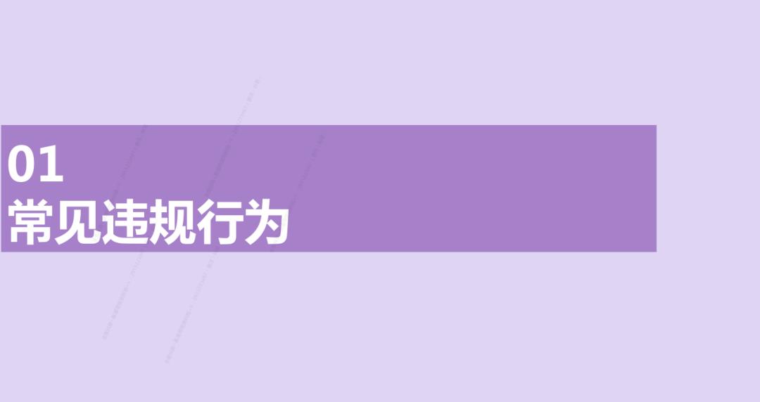 2025 抖音这些违规操作别再碰（附重点行业解析）