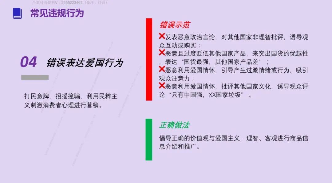2025 抖音这些违规操作别再碰（附重点行业解析）