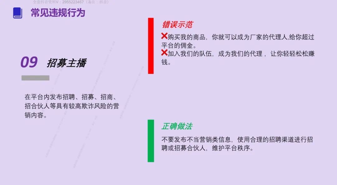 2025 抖音这些违规操作别再碰（附重点行业解析）