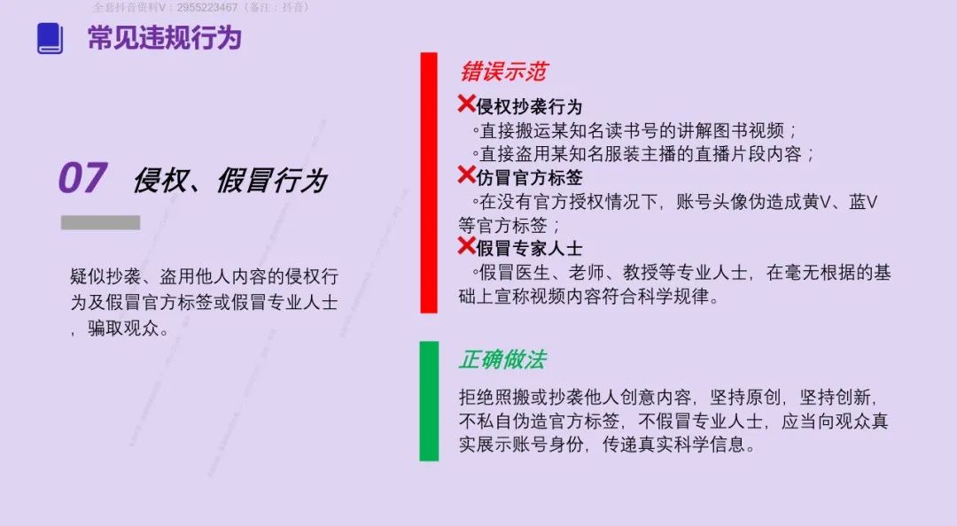 2025 抖音这些违规操作别再碰（附重点行业解析）