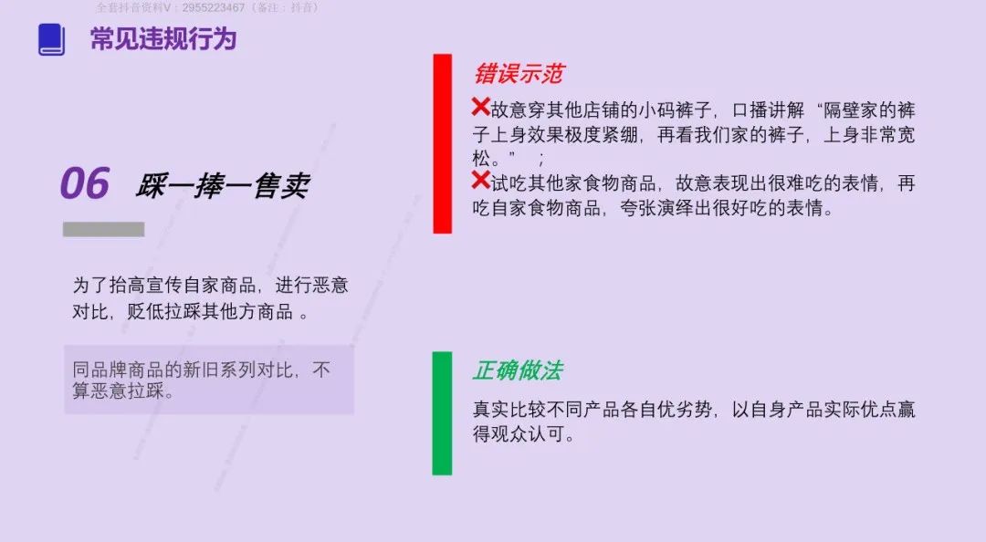 2025 抖音这些违规操作别再碰（附重点行业解析）