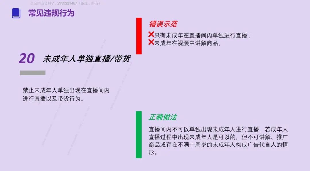 2025 抖音这些违规操作别再碰（附重点行业解析）