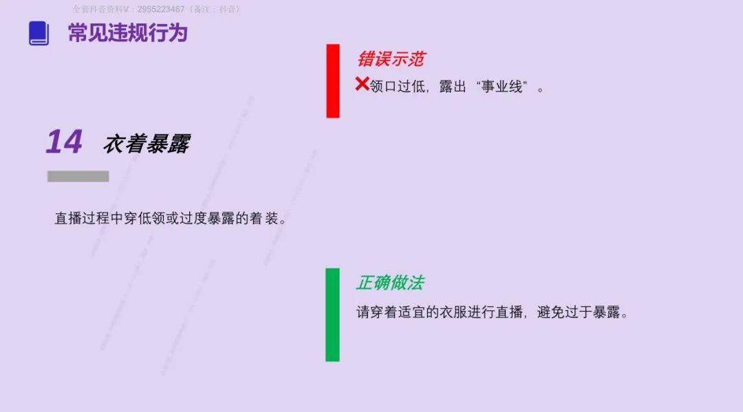 2025 抖音这些违规操作别再碰（附重点行业解析）