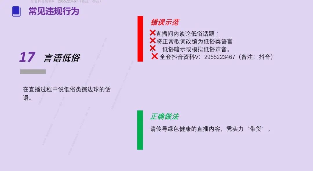2025 抖音这些违规操作别再碰（附重点行业解析）