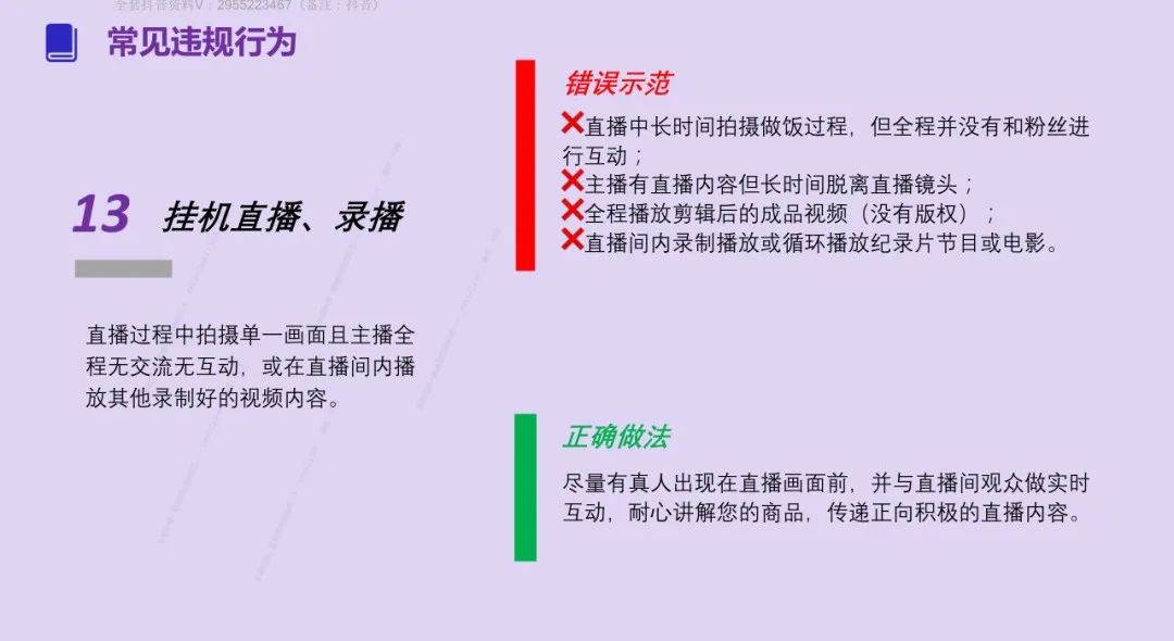 2025 抖音这些违规操作别再碰（附重点行业解析）